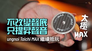  ungnoi Taichi Max cc