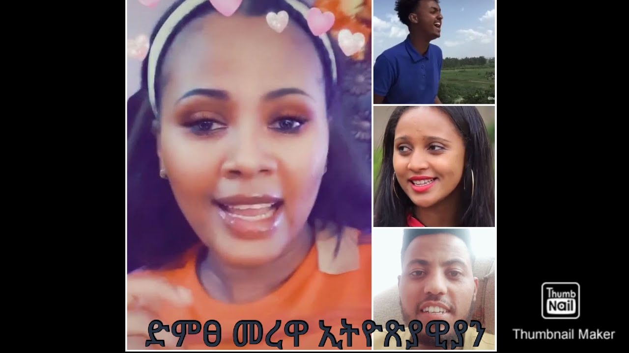 Ethiopian amazing talented voice 2020/ ድምፀ መረዋ ኢትዮጵያዊያን / part 1