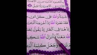 Merhum Mısırlı Kuran Hafızı Şeyh Abdülbasit Muhammed Abdussamed Kuran Tilâveti Ruhuna Fati̇ha