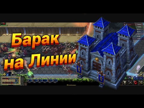 Видео: Самый Имбовый Герой? [Hero Line Wars] | StarCraft 2