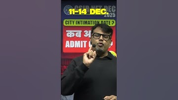 CSIR NET Dec 2025: City Intimation Release कब होगा? | Expected Timeline | By GP Sir