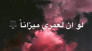 حالات واتس اب دينيه...انشودة ماهر زين(أعمارنا أعمالنا)بدون موسيقى...♥(1)