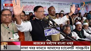 এইমাএ পাওয়া Ajker khobor 01 July 2022 | Bangla news today | bangla khobor | Bangladesh latest news