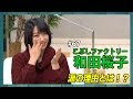 【tiny tiny#67】ゲスト:こぶしファクトリー 和田桜子 コーナー出演：アンジュルム …