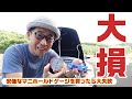 【後悔】安価なエアコンのマニホールドゲージを買ったらとんでもなかった