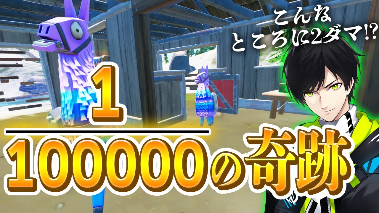 誰も発見していない ダマのチャプター3隠しランドマーク に遭遇する ネフライト フォートナイト Fortnite カピさんのゲームブログ