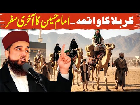 Karbala Waqia By