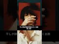 【感動】RADWIMPS新曲「夕星-ゆうづつ-」が映画『汝、星のごとく』主題歌に決定!予告映像にファン感涙 #RADWIMPS #汝星のごとく #映画ニュース