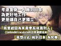 【Nijisanji EN】不止是為了工作更是為了自己考慮搬到日本【Kaelix Debonair】【中文字幕】
