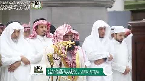 #SHEIKH Sudais 🇸🇦🕋🇸🇦 تلاوة معالي الشيخ د. #عبدالرحمن_السديس  من صلاة المغرب 19 رمضان 1440 هـ