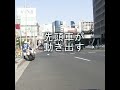 信号無視を発見!バイクに飛び乗り緊急走行で通りを横断してく交機白バイ