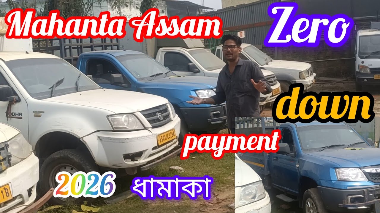 Mahanta Assam #youtubevideo  zero down payment গুৱাহাটী...