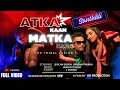 Atka kaan matka kaan  full   j murmu  new santhali song 2023  biplaw soren prerna prabha