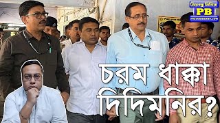 শাজাহান কাণ্ডে জালে আরও ৩ মন্ত্রী? সুপ্রিম কোর্টও বাঁচাতে পারল না? | Sheikh Shahajahan Supreme Court