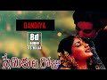 Dandiya Atalu| premikula roju| SS Raga | 8D Audio | A. R. Rahman|Dandiya Special | kolatam