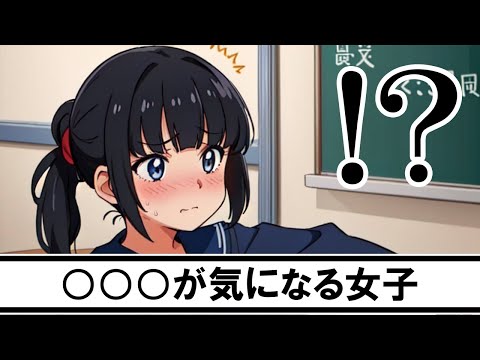 【面白い話】膨らんだアソコが気になる女子【勘違い】【アニメコント】