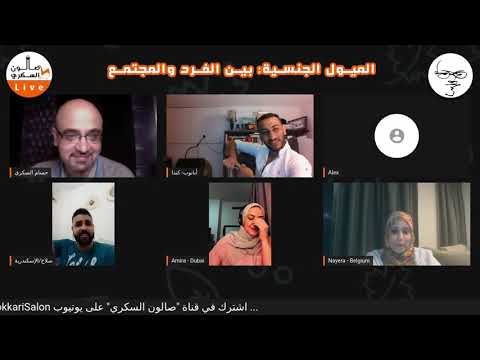 الصديق سعيد سمير يعلق على حلقة المثلية والتنوع الجنسي: هناك رغبة في تطويع العلم للدين 1
