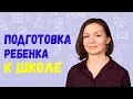 Подготовка к школе ребенка 5-7 лет. Как научить ребёнка читать. 0+