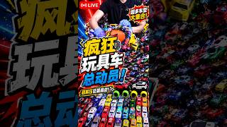 🚗💥 Crazy Toy Car Mega Showdown! Satisfying Racing Challenge!