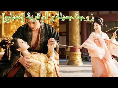 خدعني صديقي وفج ر مختبري لكنني عدت كزوجة أمير وبدأت انتقامي بذكائي اكسبلور مسلسلات 