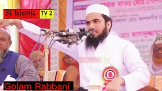 গোলাম রব্বানীর মাহফিলে পুলিশ অবাক করা ঘটনা | Golam Rabbani new waz | গোলাম রব্বানী ওয়াজ