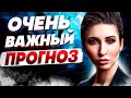 ПАСЫНКОВА: РОССИЮ ОХВАТЫВАЕТ СМУТА! путин ПОТЕРЯЕТ ВЛАСТЬ! переговоры СОРВУТСЯ!