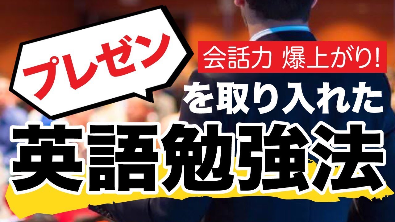 英文が長く話せるようになる🔥英会話勉強法🗣 / スピーキング練習