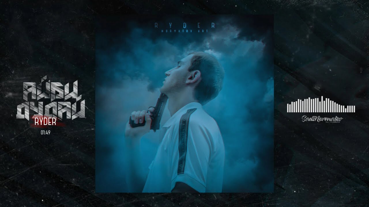 Ryder — Айби Дудай / Райдер Айби Дудай (2020)