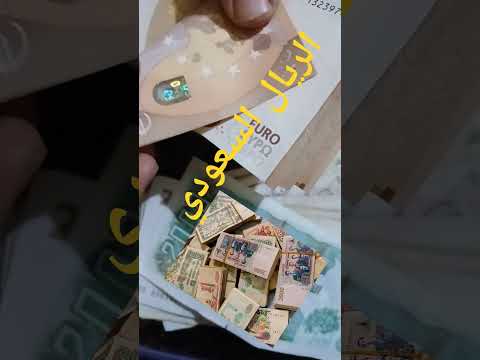 الريال السعودي مقابل الدينار الجزائري اليوم صرف العملة سعر الريال السعوظية العربية اليورو 