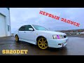 ПЕРВЫЙ ЗАПУСК SR20DET на NISSAN BLUEBIRD