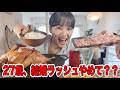 【ブチギレ焼肉】焼肉食べながら最近の不満について語る