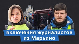 Похороны Алексея Навального. Все включения журналистов «Новой Газеты» из Москвы