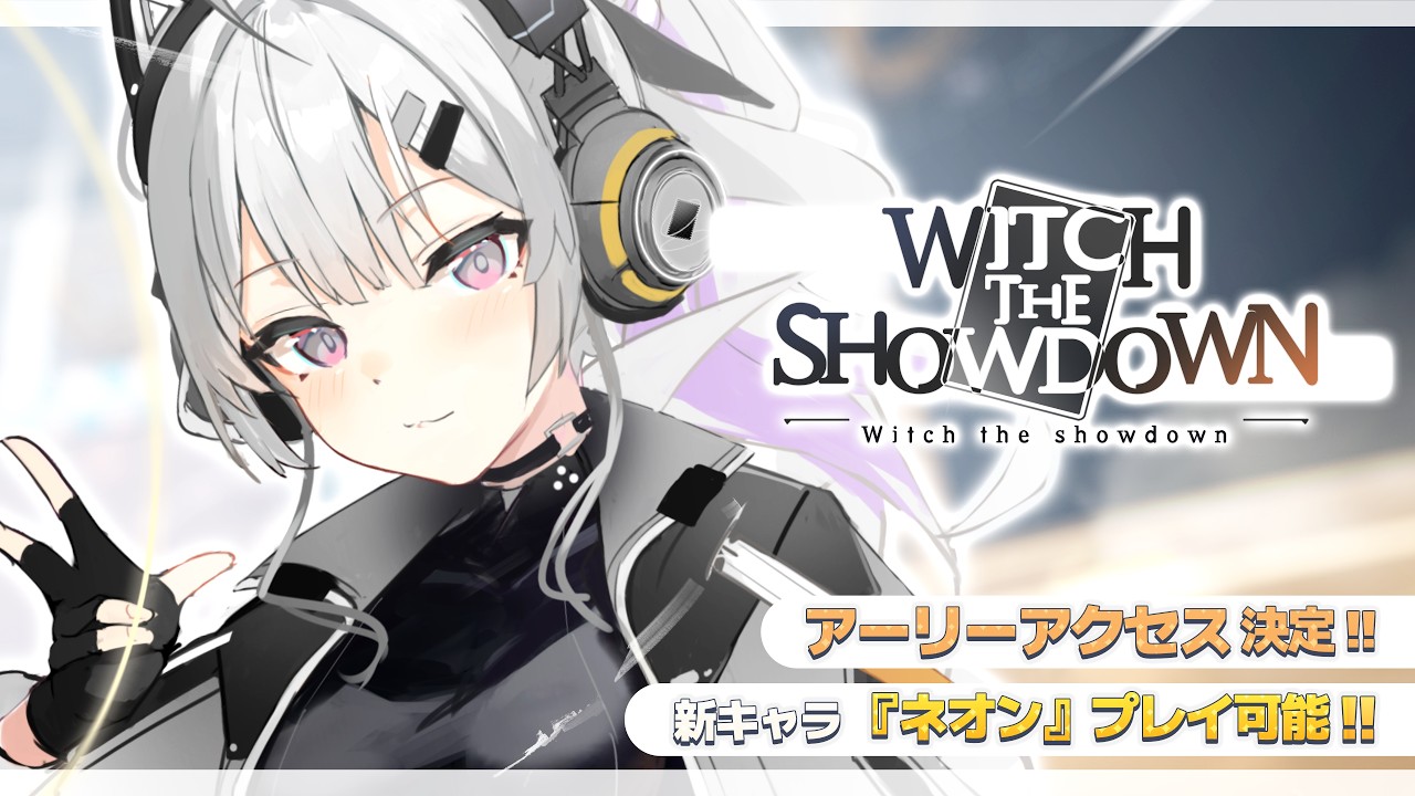 美少女パリィACT×デッキ構築『Witch the Showdown』デモ版に攻撃特化
