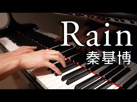 『Rain』（Cover）/ 大江千里 (秦基博) - arranged by 藤井風 / @FujiiKaze - "言の葉の庭"