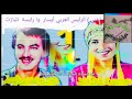 جديد اغني رايس العربي ايسار مع ريس تلبازت جديد اغني رايس العربي ايسار مع ريس تلبازت