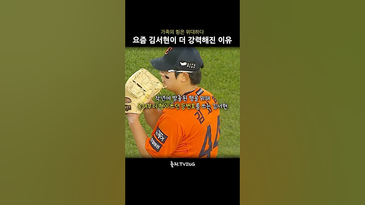 김서현을 각성시킨 숨은 조력자