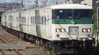 185系 B6編成 団臨「185系北総・房総美味いもんTRAIN」 永田駅通過