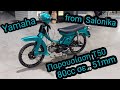 Παρουσίαση Yamaha T50 μετατροπή σε 80cc και βελτίωση σε 51mm