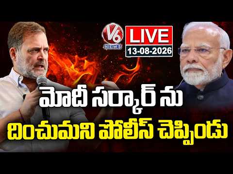 LIVE : Rachnatmak Congress National Convention | Rahul Gandhi | V6 News - V6NEWSTELUGU