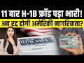 H-1B Visa Fraud 2026: DOJ Seeks To Revoke US Citizenship of Indian Tech CEO Neeraj Sharma