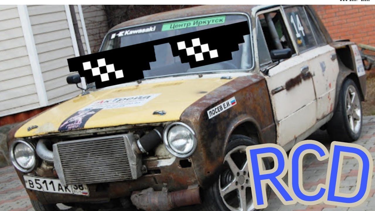 Дрифт машины rcd Дрифт машины rcd