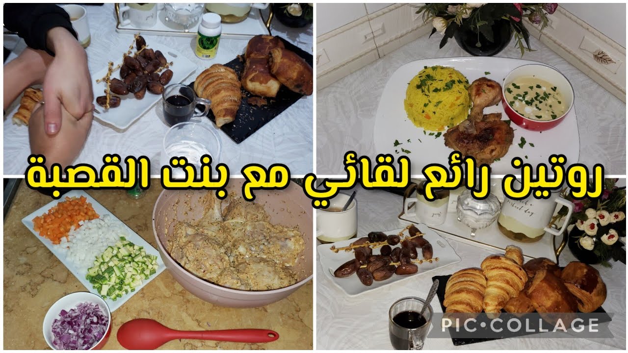 ليوم راني معروضة انا وياكم عند شاف وليد لقائنا مع بنت القصبة روتين هبال وصفة أرز المطاعم بصلصة حصرية