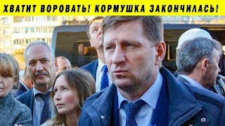 ФУРГАЛ МОЧИТ ВОРОВ! БЕСПЛАТНОЙ КОРМУШКИ БОЛЬШЕ НЕ БУДЕТ! ФУРГАЛ МОЧИТ ВОРОВ! БЕСПЛАТНОЙ КОРМУШКИ БОЛЬШЕ НЕ БУДЕТ!