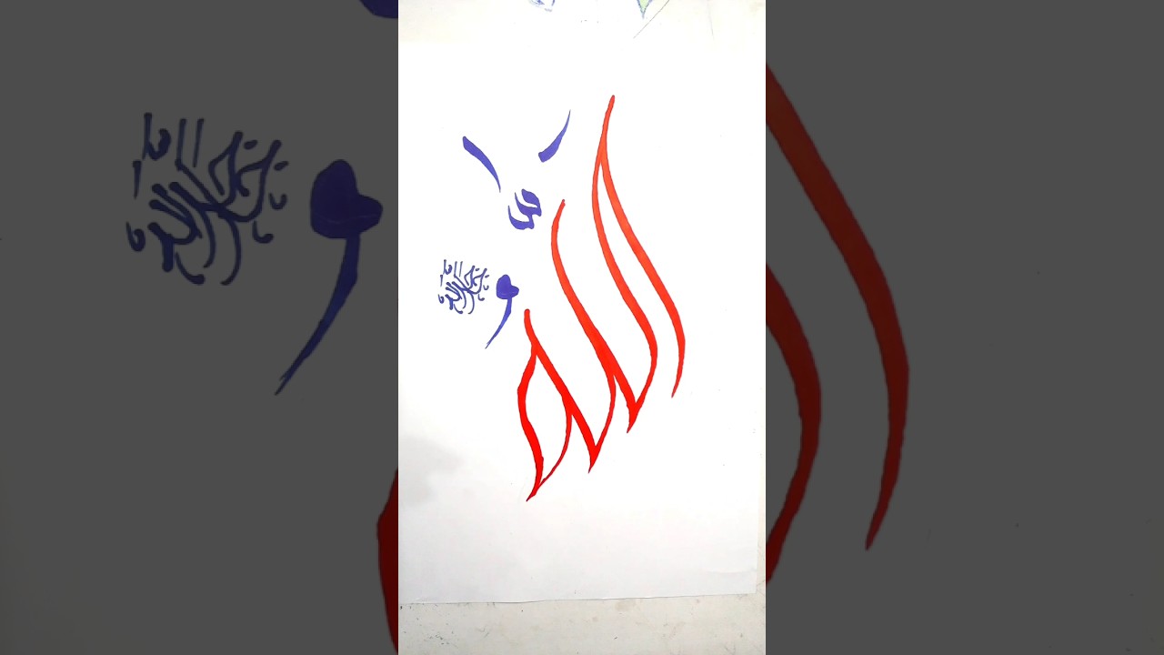 Allah name Arabic Calligraphy #shorts