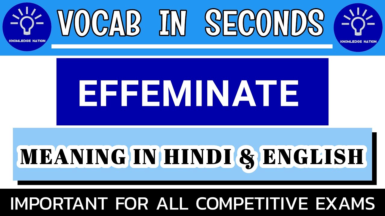 EFFEMINATE | WORD OF THE DAY | VOCAB IN SECONDS | DAILY VOCAB | IMPORTANT FOR ALL EXAMS