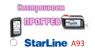 :   StarLine A93