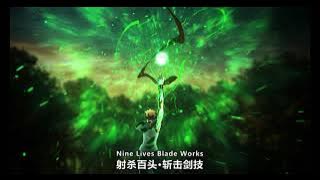 Nine Lives Blade Works 射殺す百頭 Voice Cover |Shirou vs Berserker BGM |Fate Stay Night Heaven's Feel III