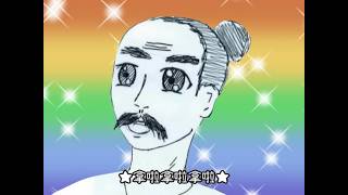 【UTAU/高中經典文化教材】拿啦拿啦拿啦【HEYYEYAAEYAAAEYAEYAA】