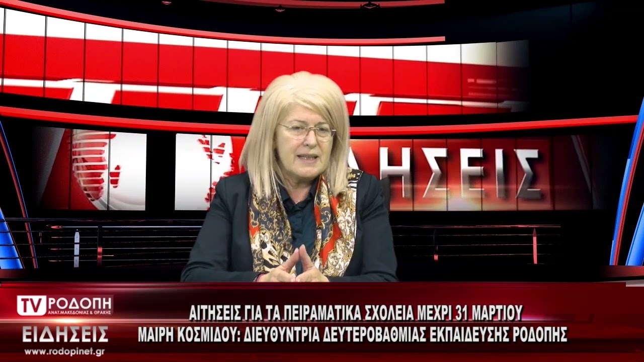 ΔΕΛΤΙΟ ΔΕΥΤΕΡΑ 28 03 2022 ΜΕ ΤΗΝ ΜΑΡΙΝΑ ΚΙΝΕΖΟΥ TV ΡΟΔΟΠΗ ΑΜΘ