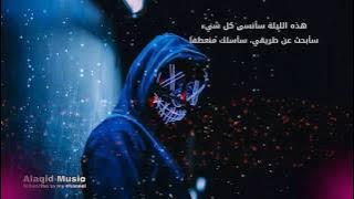 اغنية فرنسية (JUL-J-OUBLIE TOUT) مترجمة